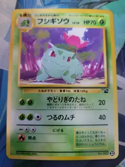 Ivysaur No. 002 1999 VHS Intro Pack Bulbasaur Deck Japanese Pokemon Card NM - Image 1