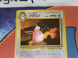 Wigglytuff Uncommon Glossy Japanese Vending Series Card No.040 NM front/VLP back - Image 2