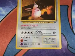 Wigglytuff Uncommon Glossy Japanese Vending Series Card No.040 NM front/VLP back - Image 3