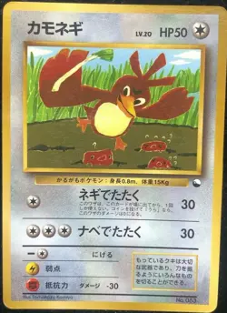 Farfetch'd Pokemon card Promo Nintendo From Japan F/S Free shipping Very rare - Image 1