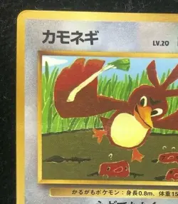 Farfetch'd Pokemon card Promo Nintendo From Japan F/S Free shipping Very rare - Image 3