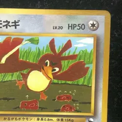 Farfetch'd Pokemon card Promo Nintendo From Japan F/S Free shipping Very rare - Image 4