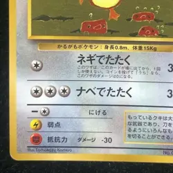 Farfetch'd Pokemon card Promo Nintendo From Japan F/S Free shipping Very rare - Image 5