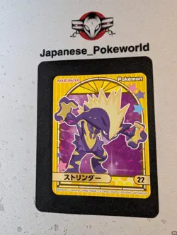 Toxtricity FOIL 22 Marumiya Japanese Pokemon Seal Sticker Card - Image 1