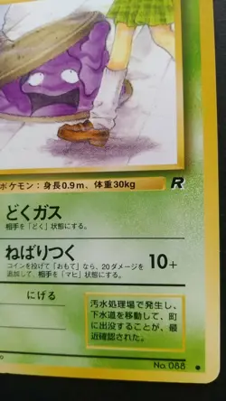 Grimer Pokemon Card Japanese Nintendo Game Rare No.088 Banned Team Rocket GYM - Image 4