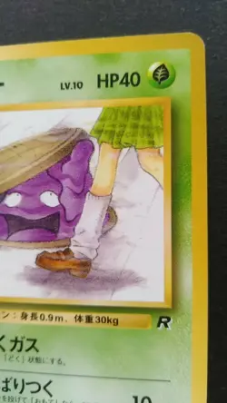 Grimer Pokemon Card Japanese Nintendo Game Rare No.088 Banned Team Rocket GYM - Image 5