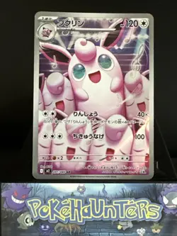 Pokemon Card Wigglytuff 091/080 AR Inferno X M2 Japanese Art Rare Near Mint - Image 1