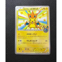Mega Tokyo Pikachu 098/XYP Pokemon Center Promo Card 2014 Japanese 647 - Image 1