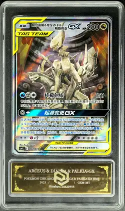 Pokemon Cards CHN. Arceus & Dialga & Palkia GX Metal Tags 002/019 PCG 10 GEM-MT - Image 3