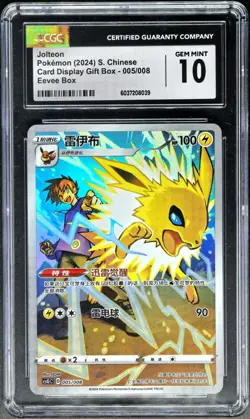 2024 Pokemon Cards CHN. Jolteon 005/008 CSGC D CGC 10 MINT - Image 1