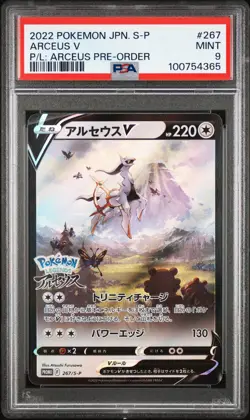 2022 POKEMON JPN S PROMO POKEMON LEGENDS: ARCEUS PRE-ORDER #267 ARCEUS V PSA 9 - Image 1