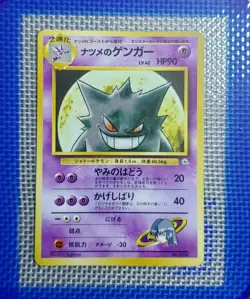 Pokemon TCG JAPANESE Sabrina's Gengar #094 non holo Gym Challenge - Image 1