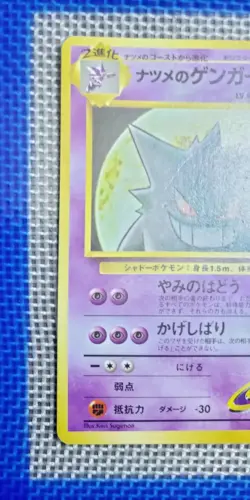 Pokemon TCG JAPANESE Sabrina's Gengar #094 non holo Gym Challenge - Image 3