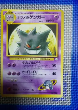 Pokemon TCG JAPANESE Sabrina's Gengar #094 non holo Gym Challenge - Image 4
