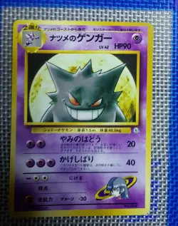 Pokemon TCG JAPANESE Sabrina's Gengar #094 non holo Gym Challenge - Image 5