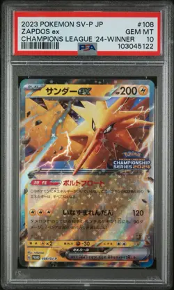 2023 POKEMON JPN SV-P PROMO CHAMPIONS LEAGUE 2024-WINNER PRIZE ZAPDOS EX PSA 10 - Image 1