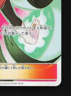 Sabrina's Suggestion 109/095 LP Tag Bolt Japanese Pokemon Card TCG - Image 3