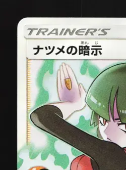 Sabrina's Suggestion 109/095 LP Tag Bolt Japanese Pokemon Card TCG - Image 4