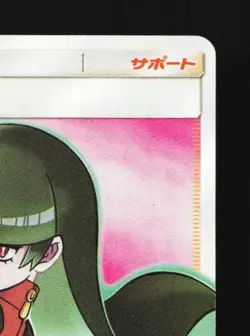 Sabrina's Suggestion 109/095 LP Tag Bolt Japanese Pokemon Card TCG - Image 5