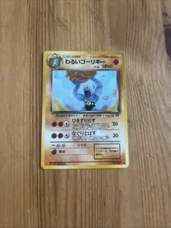 Japanese Dark Machoke No. 067 Team Rocket Gang Near MINT Pokemon Card WOTC LP - Image 1