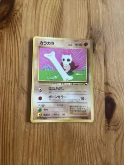 Vending Cubone #104 NM Japanese Pokemon Cards Glossy Rare Vintage WOTC - Image 1