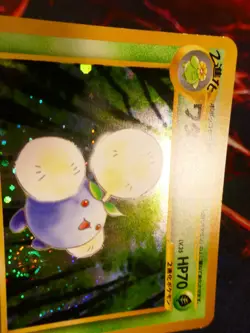 NM (Japanese) Pokemon JUMPLUFF #189 Card NEO 1 (GENESIS) Set Holo Rare#1 - Image 2