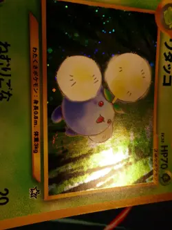 NM (Japanese) Pokemon JUMPLUFF #189 Card NEO 1 (GENESIS) Set Holo Rare#1 - Image 5