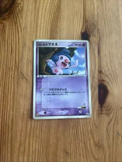 Pokemon Card / Carte Rota's Mime Jr. Promo 086/PCG-P - Image 1