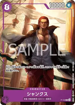 PSL ONE PIECE Card Game McDonald's Promo Set 2025 Luffy Nami Ace Shanks Japanese - Image 4