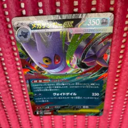 Mega Gengar ex 003/021 Pokemon Card Japanese Starter Set Mega Gengar ex b095 - Image 1