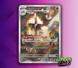 Garganacl AR 073/066 SV4K Ancient Roar Japanese Pokemon Card - Image 1