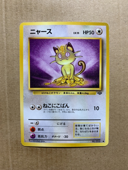 Japanese Meowth No. 052 Jungle Set - Common Pokemon Card - NM/Mint - Image 1