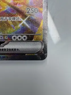 Pokemon 2025 S-Chinese Fearless Terastal CSV3C Holo Card 155/130 Arcanine EX NM - Image 4