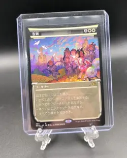 Farewell (Showcase) Japanese Kamigawa: Neon Dynasty - Image 1