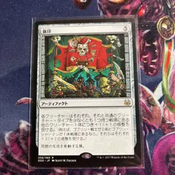Mtg Coat Of Arms x1 Japanese DDS JP 2017 Magic the gathering - Image 1