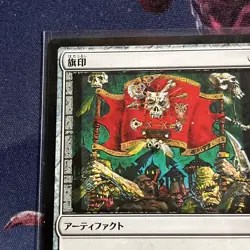 Mtg Coat Of Arms x1 Japanese DDS JP 2017 Magic the gathering - Image 2