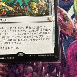 Mtg Coat Of Arms x1 Japanese DDS JP 2017 Magic the gathering - Image 4