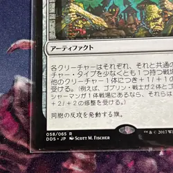 Mtg Coat Of Arms x1 Japanese DDS JP 2017 Magic the gathering - Image 5
