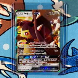 Mawile GX 089/173 RR Pokemon Tag Team GX: Tag All Stars - Japanese sm12a - Image 1