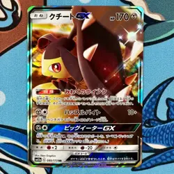 Mawile GX 089/173 RR Pokemon Tag Team GX: Tag All Stars - Japanese sm12a - Image 2
