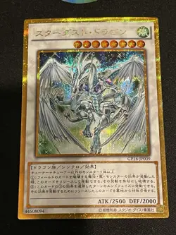 Yugioh Stardust Dragon GP16-JP009 Japanese Gold Secret Rare NM US Seller ✨ - Image 1