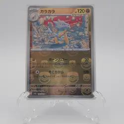 Japanese Marowak 105/165 151 SV2a Master Ball Reverse Holo Pokemon Card NM - Image 1