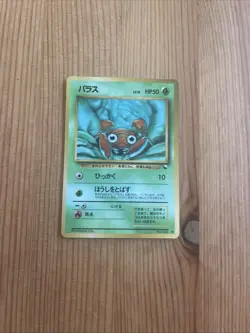 POKEMON POCKET MONSTERS JAPANESE CARD GAME CARTE Paras No.046 LV.15 Glossy NM - Image 1