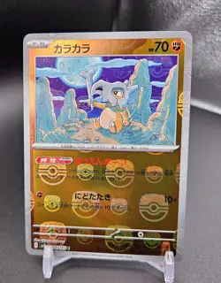Cubone (Master Ball Pattern) 104/165 Sv2a: Pokemon Card 151 Holo (Japanese) - Image 2