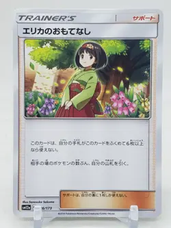 Erika's Hospitality 146/173 SM12a GX Tag Team All Stars Japanese Pokemon Card - Image 1