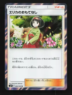 Erika's Hospitality 084/095 NM Tag Bolt Japanese Pokemon Card TCG - Image 1