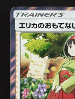 Erika's Hospitality 084/095 NM Tag Bolt Japanese Pokemon Card TCG - Image 4