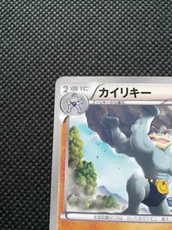 Machamp Pokemon Gym Challenge Promo Card Japanese 212/BW-P Rare Nintendo Japan - Image 2