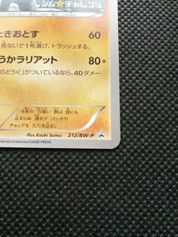 Machamp Pokemon Gym Challenge Promo Card Japanese 212/BW-P Rare Nintendo Japan - Image 4