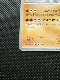 Machamp Pokemon Gym Challenge Promo Card Japanese 212/BW-P Rare Nintendo Japan - Image 5